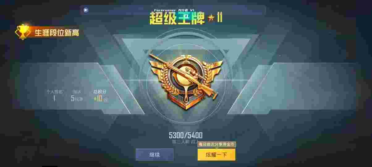 和平精英先行者透视直装 - pubg国际服卡盟辅助预览图
